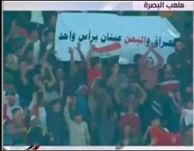 شاهد جماهير العراق تحشتد وترفع لافتة كبيرة في مدرجات خليجي25 وتكتب بها عبارات مفاجئة عن اليمن واليمنيين (صورة)