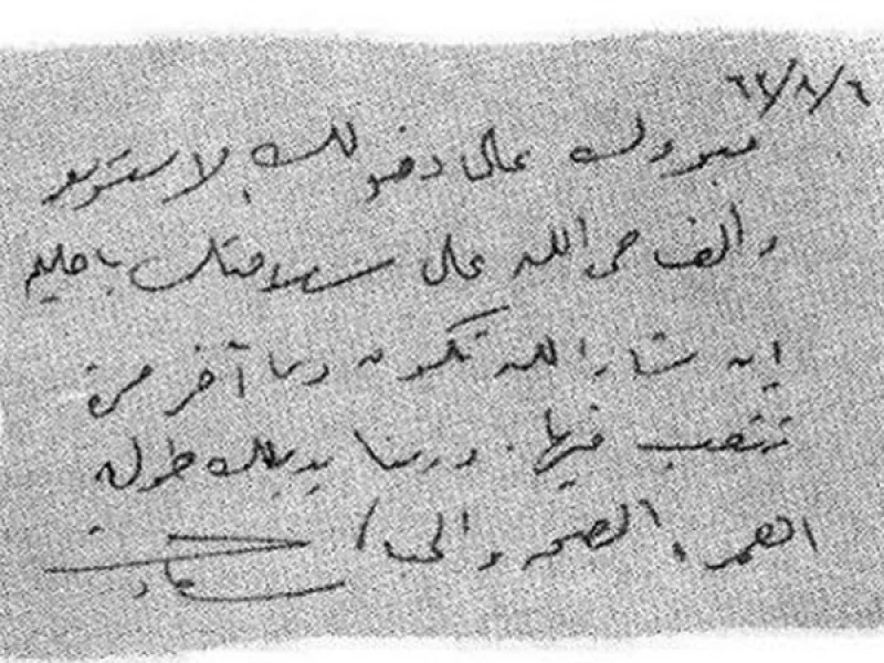 رسالة بخط يد سعاد حسني إلى عبدالحليم حافظ تُفاجئ الجميع.. لن تتوقعوا ما كُتِب فيها !! (صورة)