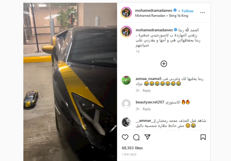 شاهد بالصور ..سيارة محمد رمضان المطلية بالذهب الخالص والمفاجاة في سعرها ومن اعطاها اياها