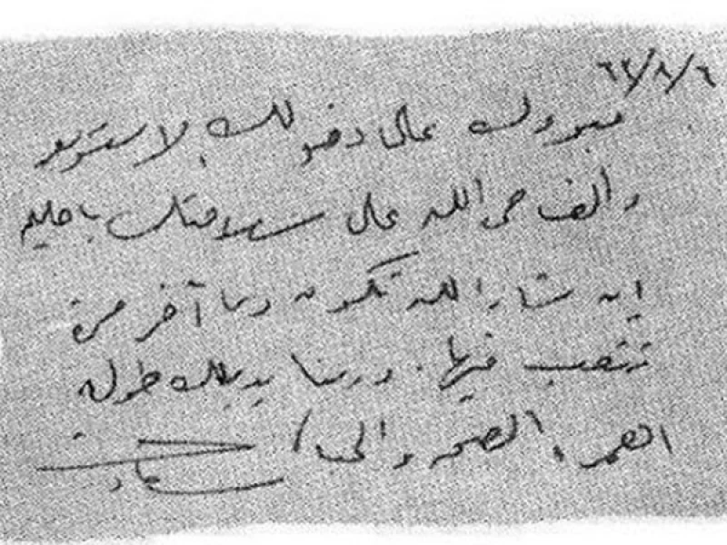 شاهد: واخيراً الكشف عن الرسالة التي كتبتها سعاد حسني إلى عبدالحليم حافظ فاجئ الجميع..المكتوب صادم (صورة)